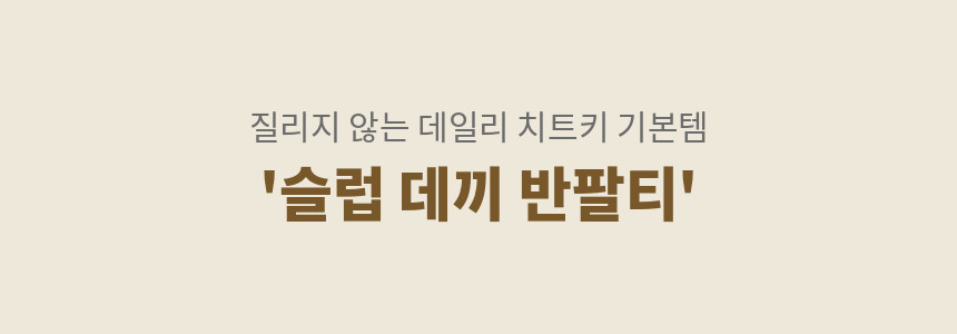 06_product_title.png