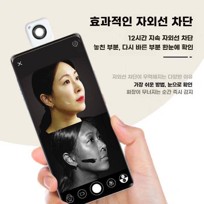 UV카메라 자외선 UV 선크림 차단 효과 테스트 스마트폰 c타입 - 상세 이미지 4