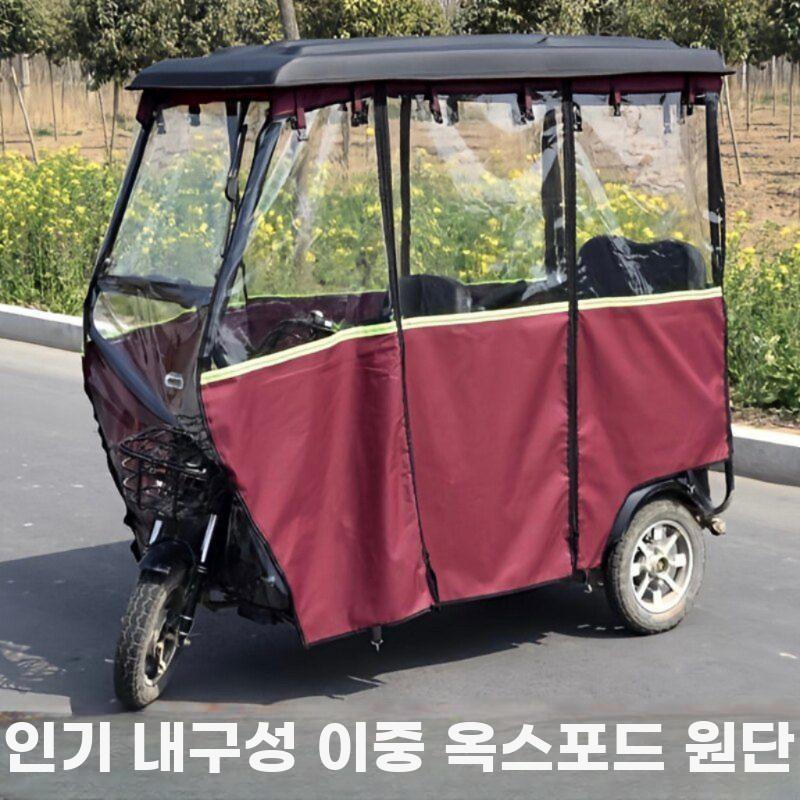 전동차 방풍덮개 커튼 차양막 방수 오토바이 두꺼운 150x70cm - 상세 이미지 5