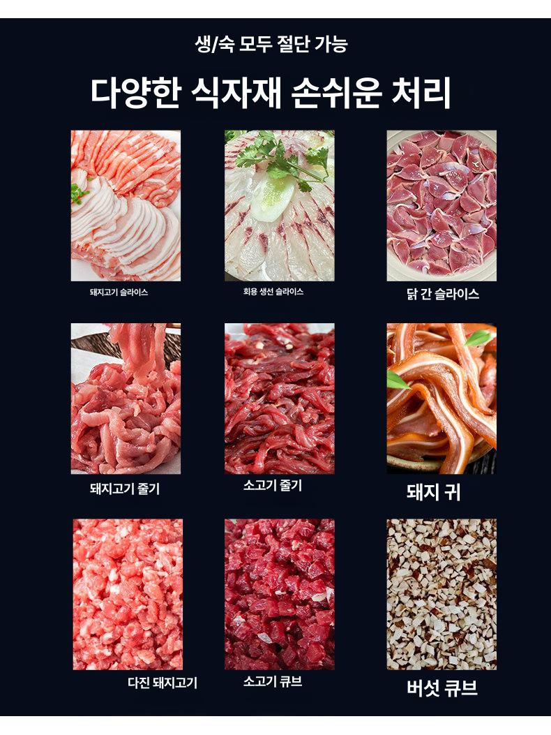 가정용 육절기 슬라이서 냉장 절단기 고기 냉동 냉장육 탁상용 대패 두깨조절 전동 알루미늄 모터 (750W 표준) - 상세 이미지 3
