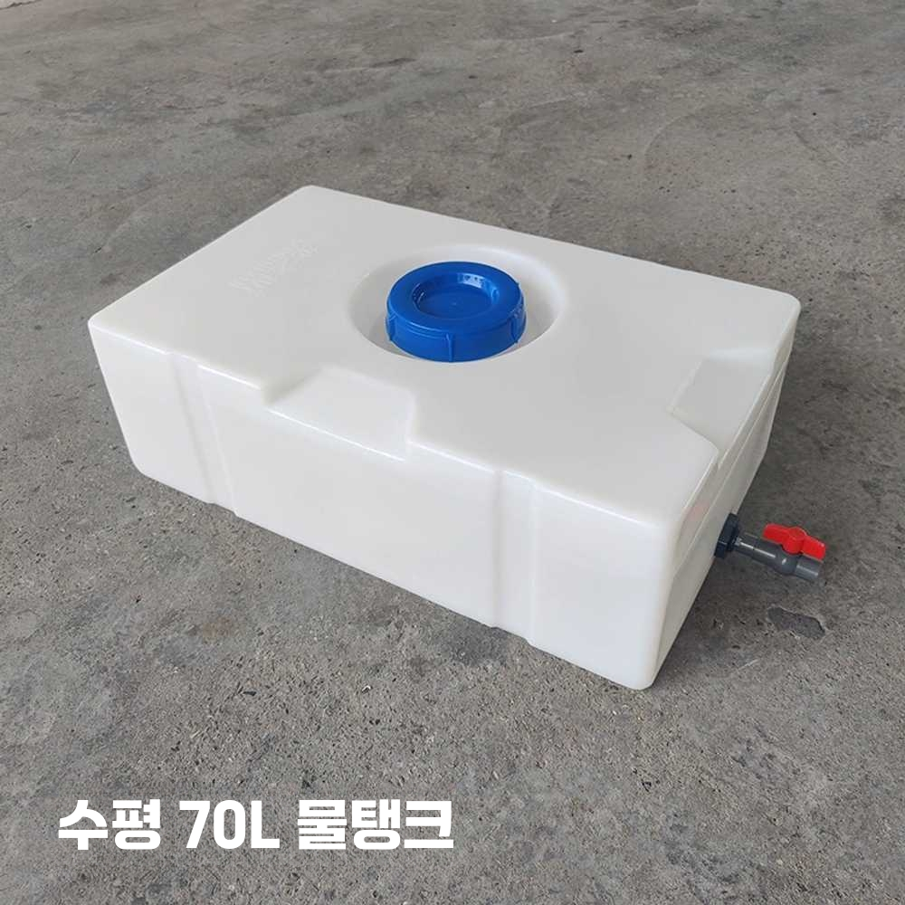200리터물통 사각 물탱크 청수통 식수통 캠핑용 200L 수직 60L-H - 상세 이미지 3