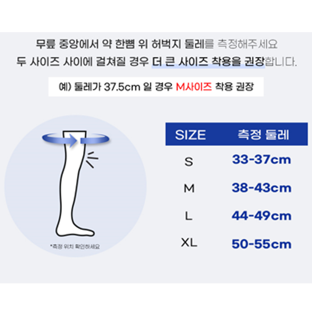 라인벨라 의료용 메디 무릎보호대 압박용밴드 무릎 지지대 슬리브 관절 중년 1개입 - 상세 이미지 5
