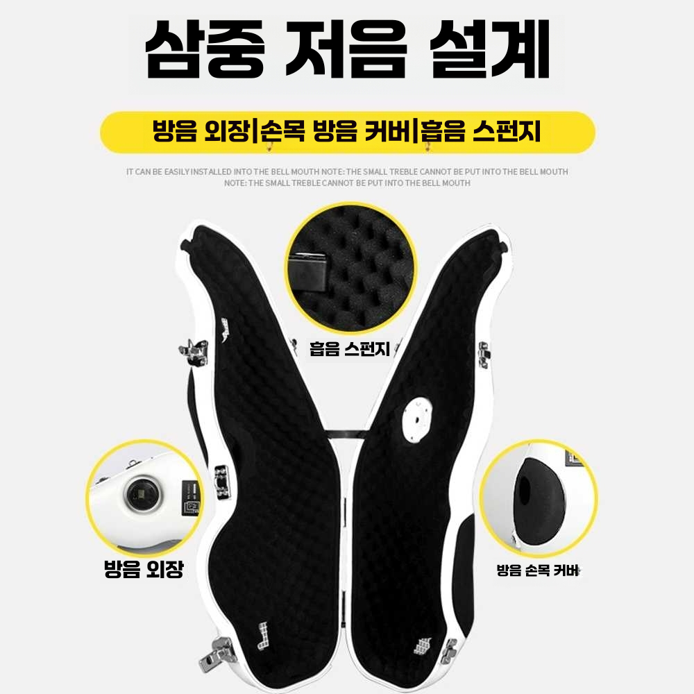 색소폰 소음기 알토 음소거 테너 트럼펫 악기 방음 색소폰 소음기 - 상세 이미지 2
