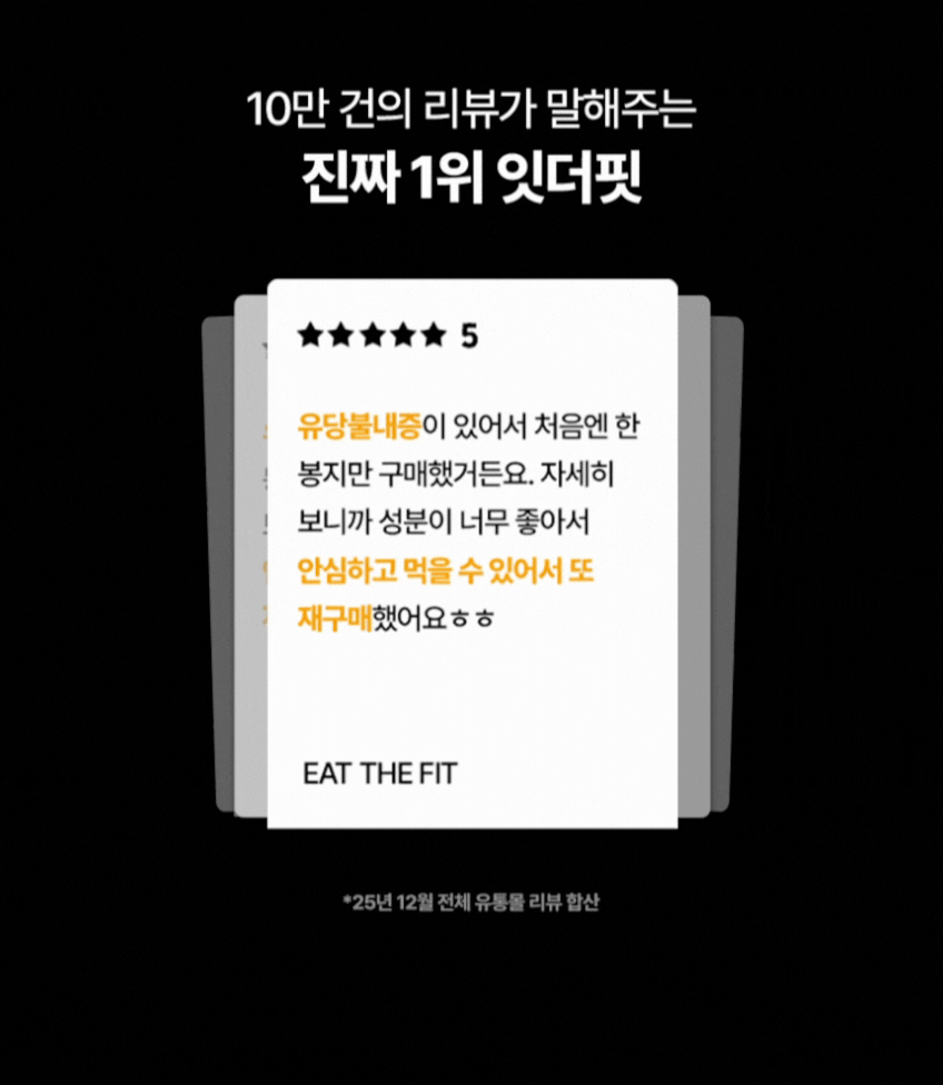 잇더핏 단백질 쉐이크 한끼 식사대용 대용량 커피, 520g, 1개 판매처 상세 정보 이미지 4