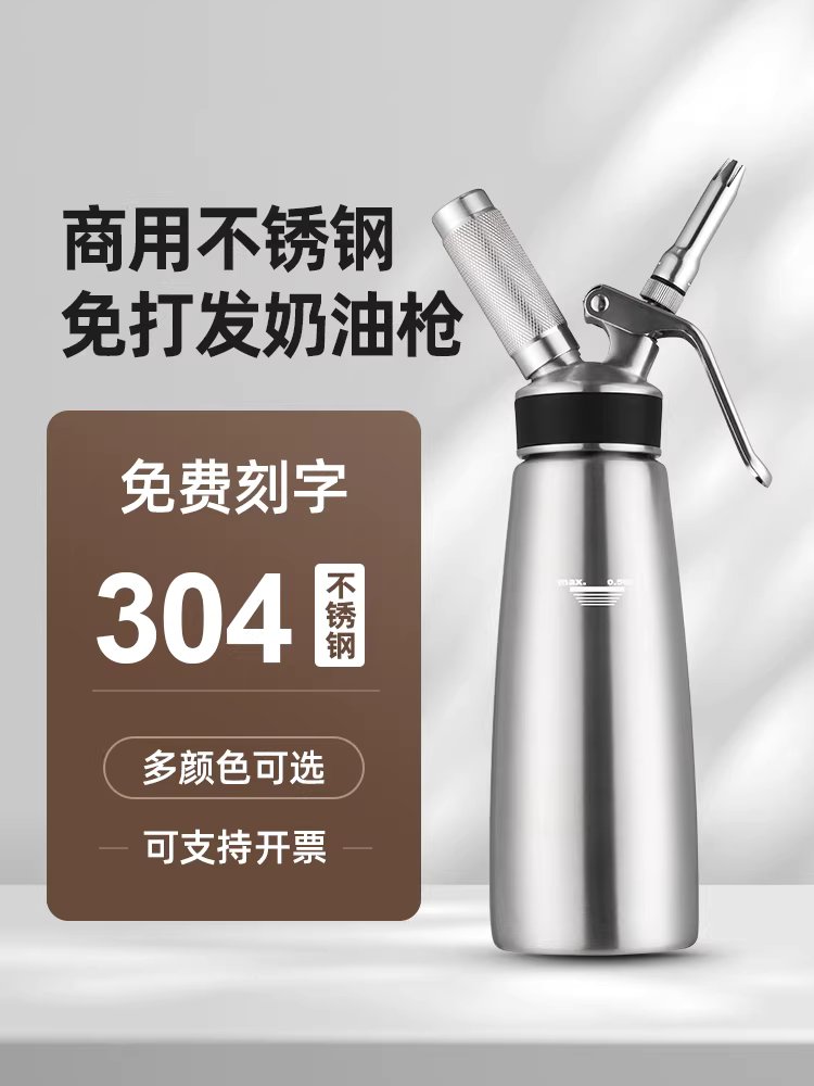 생크림 휘핑기 500ml 음료 알루미늄 알루미늄휘핑기 커피숍 휘퍼 거품 메이커 거품기 - 상세 이미지 4