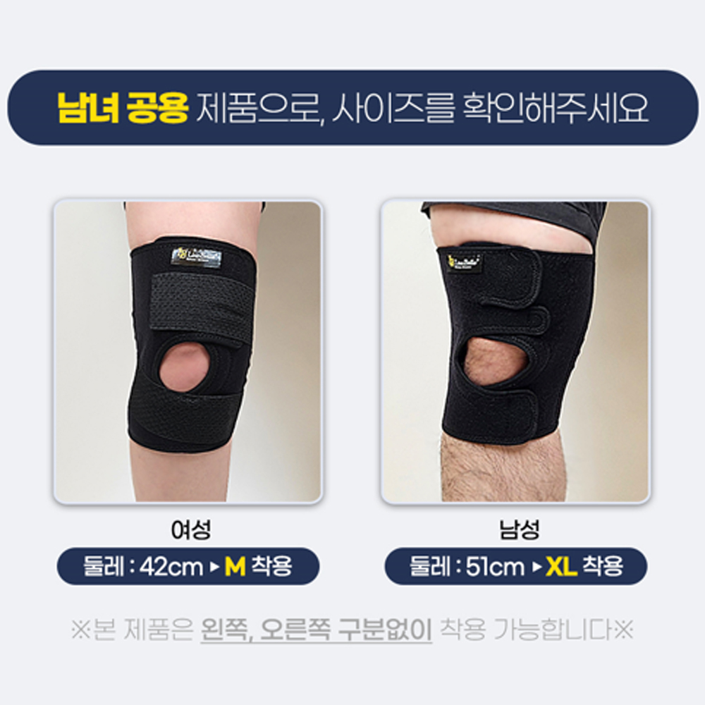 라인벨라 오픈형 무릎보호대 아대 LK-2 이미지 8