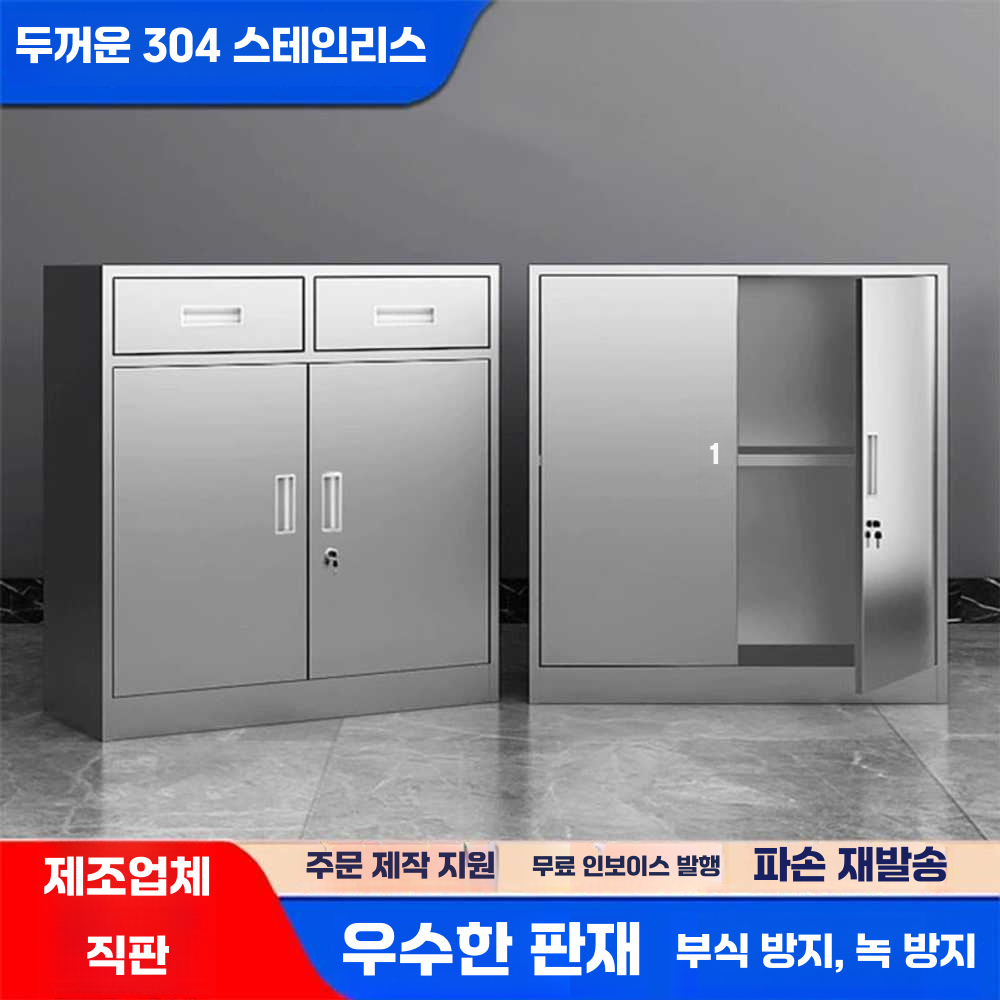 실험실 사물함 스텐 병원 위험물 약품 시약장 철제 1mm 스텐 캐비닛 - 상세 이미지 3