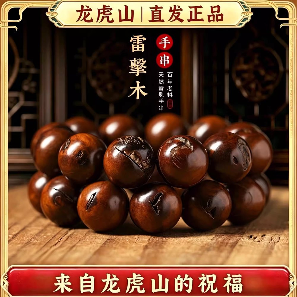 대추나무 염주 팔찌 액막이 불교 목주 액세서리 부처 구자진언 1.2mm - 상세 이미지 4