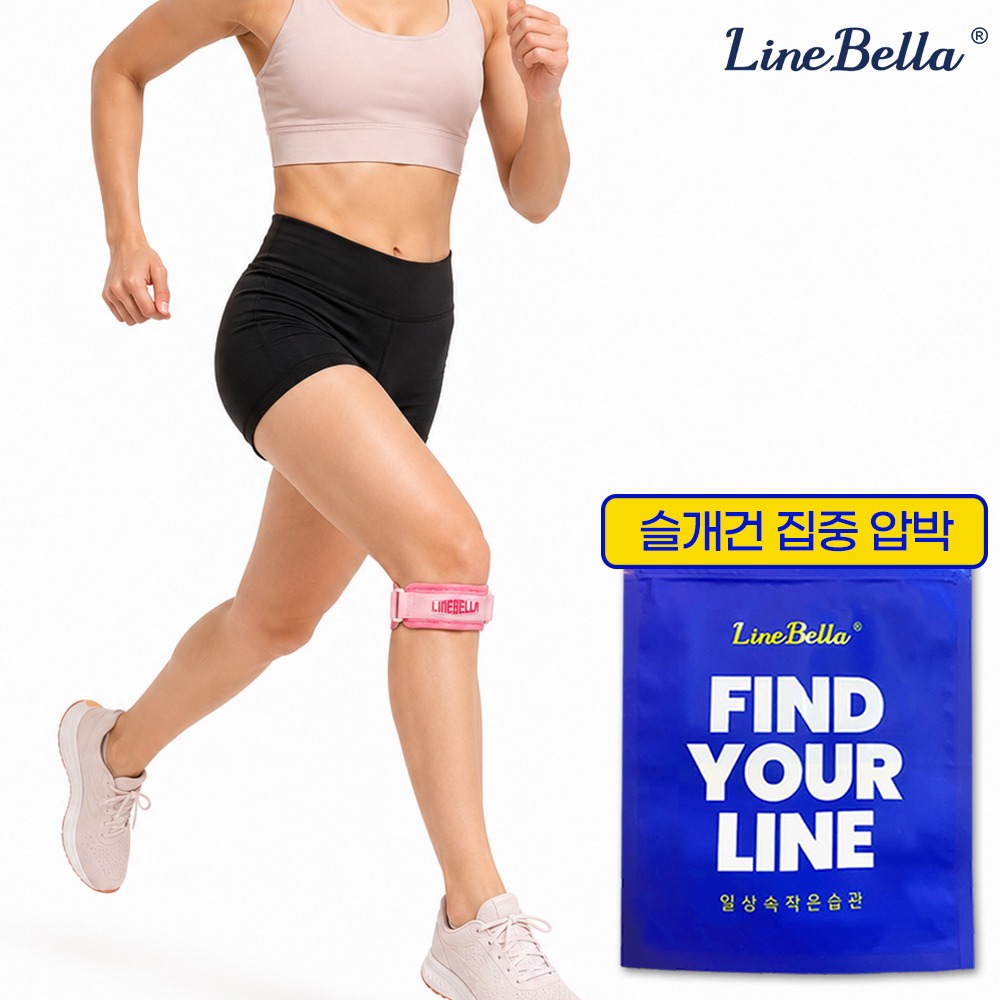 1+1 라인벨라 러닝 무릎보호대 LK-BAND 슬개건 슬개골 보호대 등산 러닝 헬스 관절 축구 - 상세 이미지 3