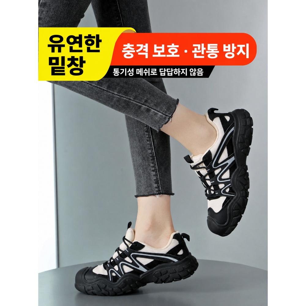 여성 경량 안전화 발편한 운동화형 작업화 미끄럼방지 보호토캡 - 상세 이미지 3