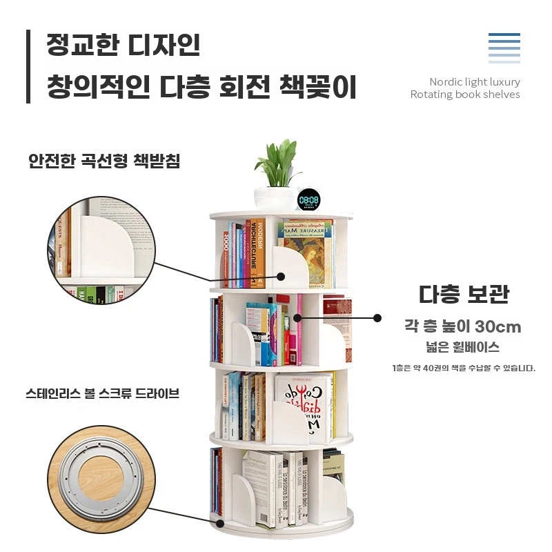 회전책장 틈새 돌아가는 스탠드 수납 서재 코너 북타워 - 상세 이미지 4