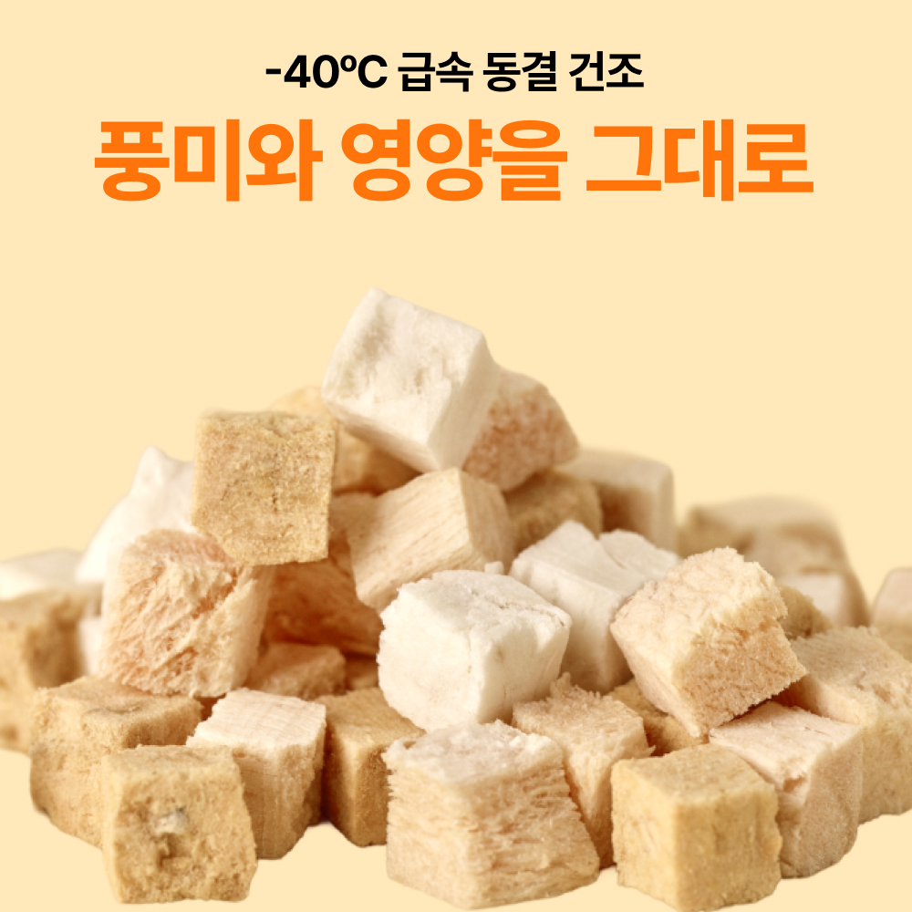 소프트릿 고양이 강아지 동결건조 트릿 3종 북어 연어 치킨 버라이어티팩 이미지 7