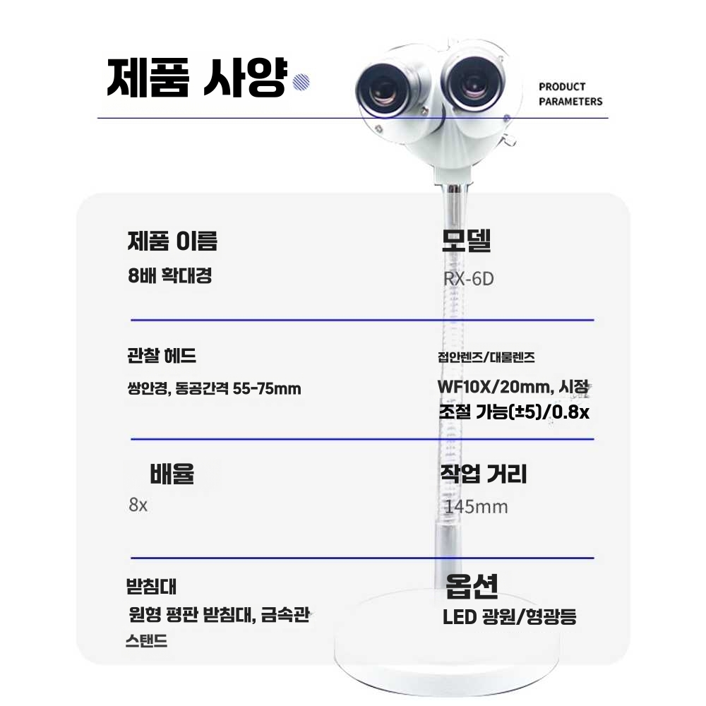 치기공 현미경 치과 틀니 도구 확대경 돋보기 고배율 (기본형) 8x 돋보기 - 상세 이미지 2