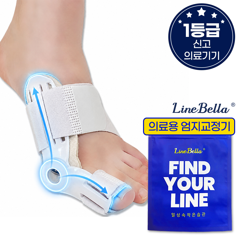 라인벨라 의료용 무지외반증 발가락교정기 엄지 교정 실리콘 화이트 블랙 - 상세 이미지 2