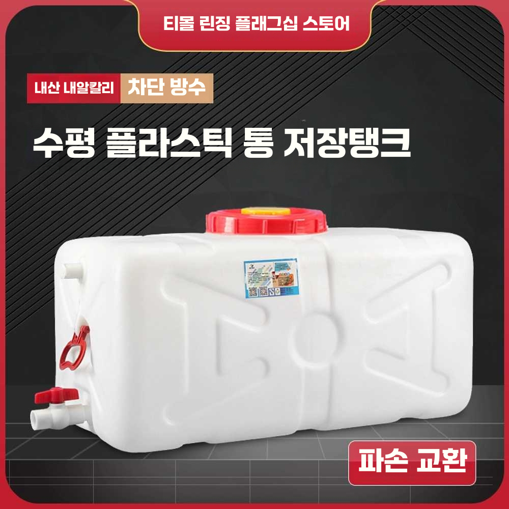 농업용물탱크 폐수 텃밭 야외 저장용 공업용 생수통 화이트 200L - 상세 이미지 3