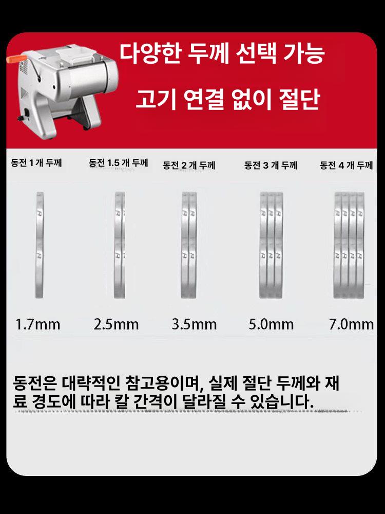 가정용 육절기 슬라이서 냉장 절단기 고기 냉동 냉장육 탁상용 대패 두깨조절 전동 알루미늄 모터 (750W 표준) - 상세 이미지 5