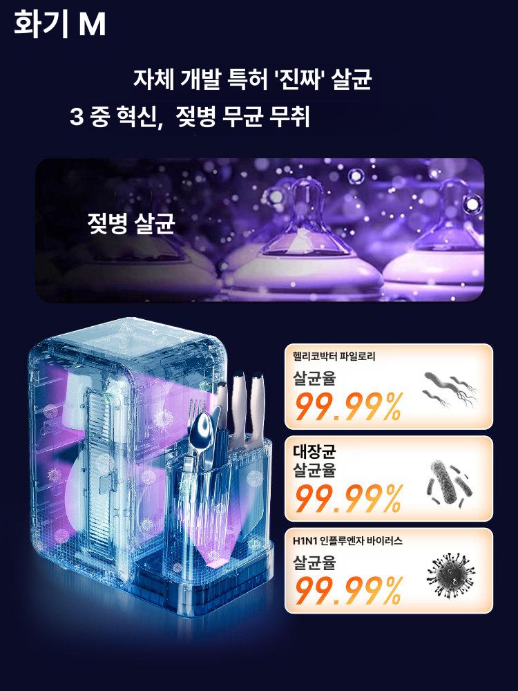 도마 살균기 칼도마살균기 UV 가정용 소독기 칼 자외선 살균 보관 주방 수저 티타늄 칼 세트 - 상세 이미지 2