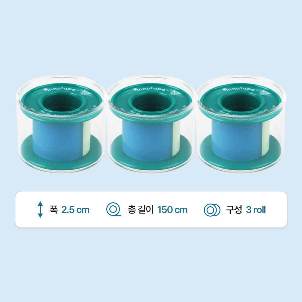 이노테이프 2.5cmx150cm 3개입 저자극 의료용 실리콘 테이프 반창고 병원용 밴드 상품 이미지