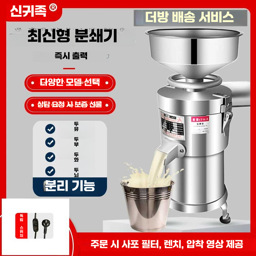 업소용 두유기 상업용 분리 전자동 스테인레스 곡물 A형(사진참고) - 상세 이미지 2
