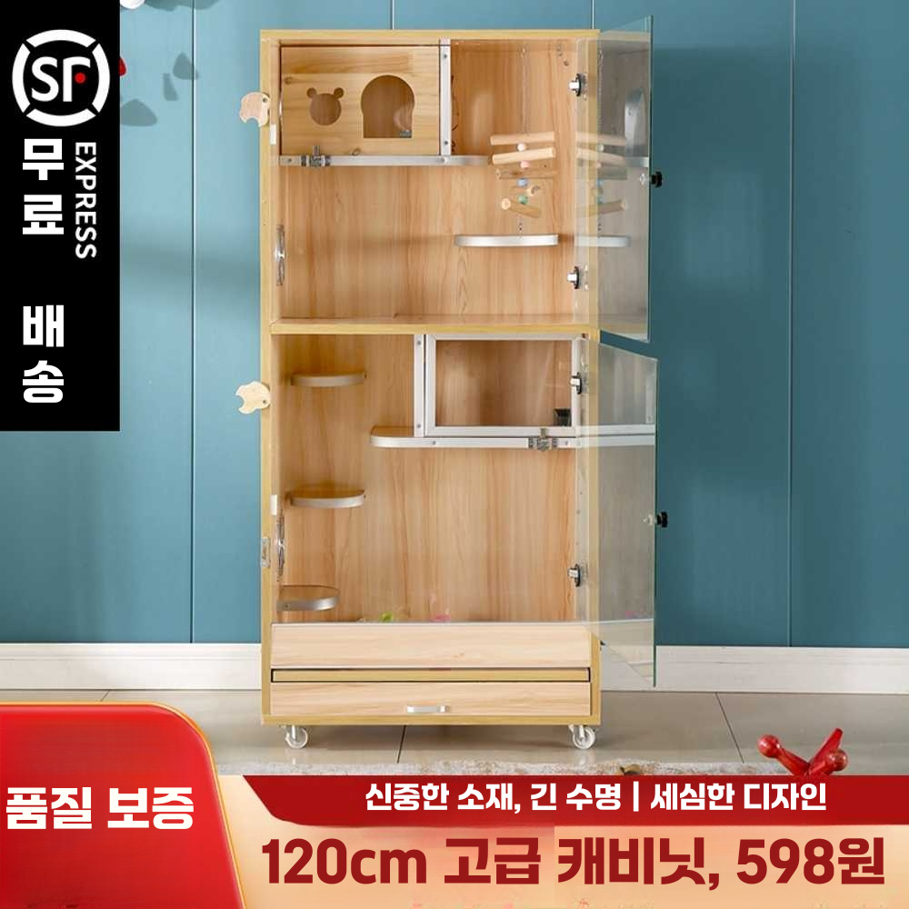 슈가글라이더케이지 하늘 다람쥐 대형 키우기 은신처 A(디자인사진참조) - 상세 이미지 2