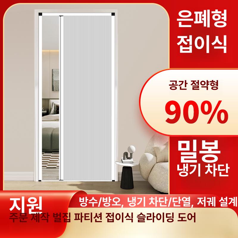 알루미늄 접이식 슬라이딩 도어 커튼 칸막이 거실 욕실 주방 침실 화이트 - 상세 이미지 3