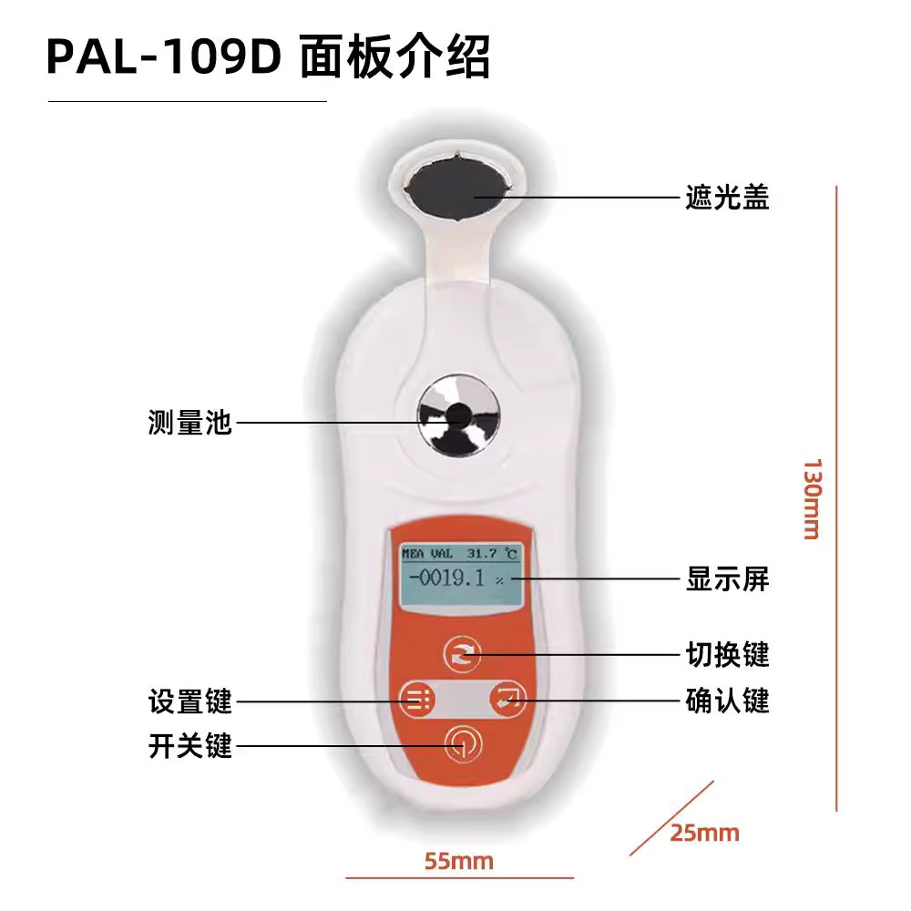 알코올 측정기 주정계 측정 도수 용품 농도계 에탄올 PAL-109 - 상세 이미지 5