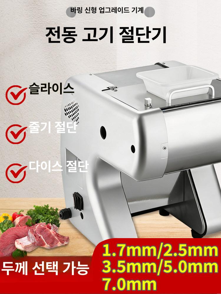가정용 육절기 슬라이서 냉장 절단기 고기 냉동 냉장육 탁상용 대패 두깨조절 전동 알루미늄 모터 (750W 표준) - 상세 이미지 2