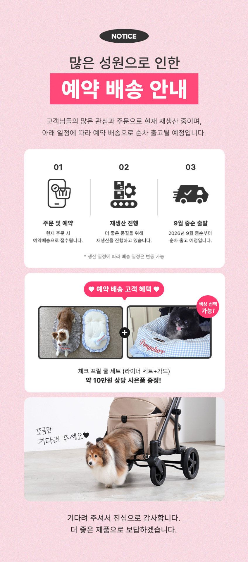 폼포라펫 모두 웨건 소형견 강아지유모차 고양이 개모차 캐리어 저상형 일체분리형 하이브리드 판매처 상세 정보 이미지 1