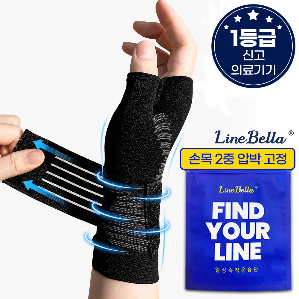 라인벨라 의료용 테이핑 손목보호대 엄지 장갑 헬스 골프 손목아대 양손 스포츠 건초염 - 상품 이미지