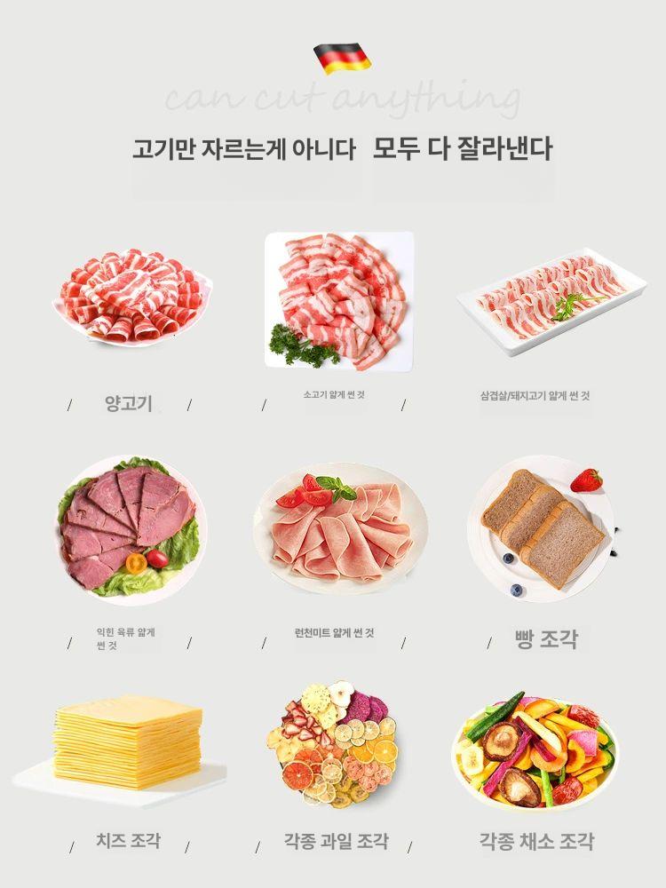 가정용 육절기 슬라이서 냉장 냉동 고기 절단기 전동 탁상용 소형 대패 냉장육 화이트 - 상세 이미지 4