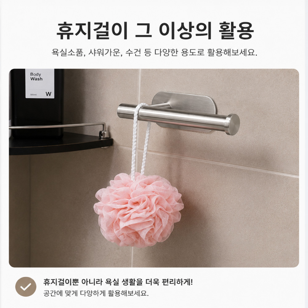 인하우즈 스테인리스 무타공 휴지걸이 욕실 접착식 화장지 홀더 이미지 6