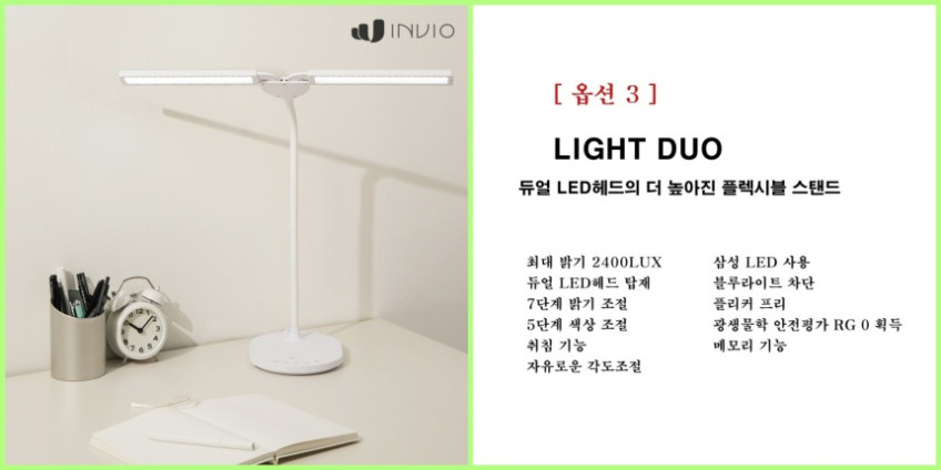 인비오 모니터 조명 스크린바 LED 스탠드 책상 리모컨 LIGHT 3-IN-1 판매처 상세 정보 이미지 3