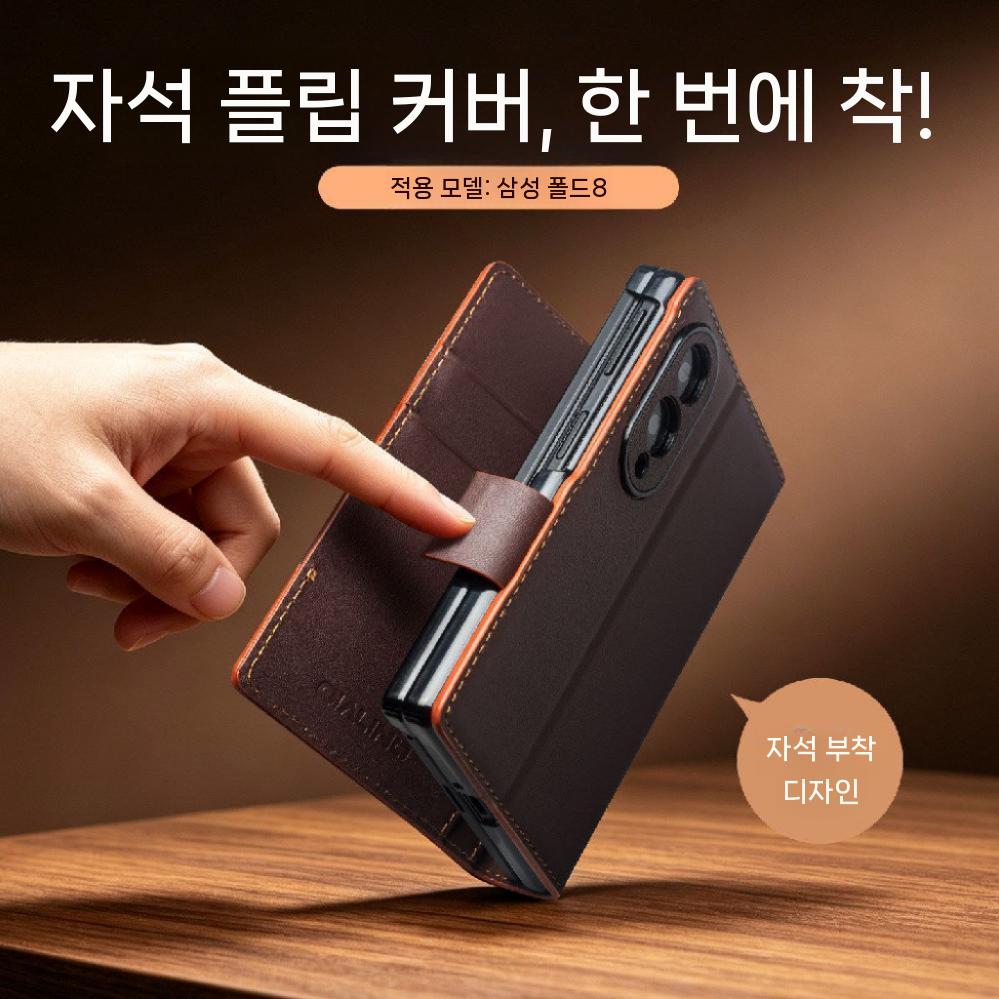 갤럭시z 폴드8 케이스 울트라 접이식 스크린 보호 다이어리 카드 수납 플립 커버 - 상세 이미지 5