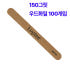 루핀 우드화일(파일) 150/150  (1봉100개입) 솔직 후기 | 피부 타입별 분석 썸네일