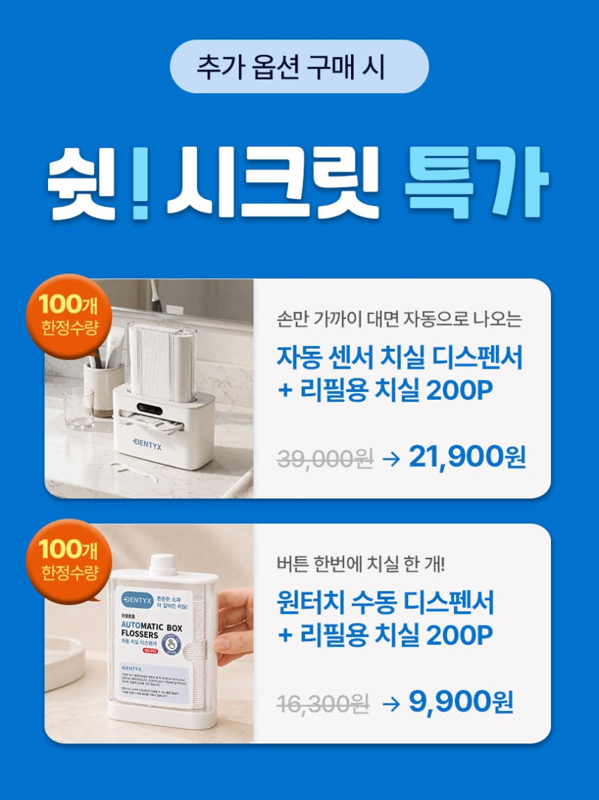 덴틱스 무선 칫솔 살균기 미니 소독기 UVC 히팅 벽걸이 휴대용 사무실 가정용 면도기 건조기 판매처 상세 정보 이미지 1