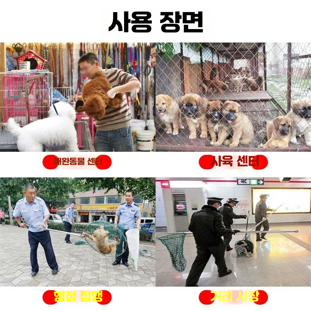 고양이 포획망 유해 동물 그물 뜰채 구조 포획 장비 구조막대(115cm) - 상세 이미지 5