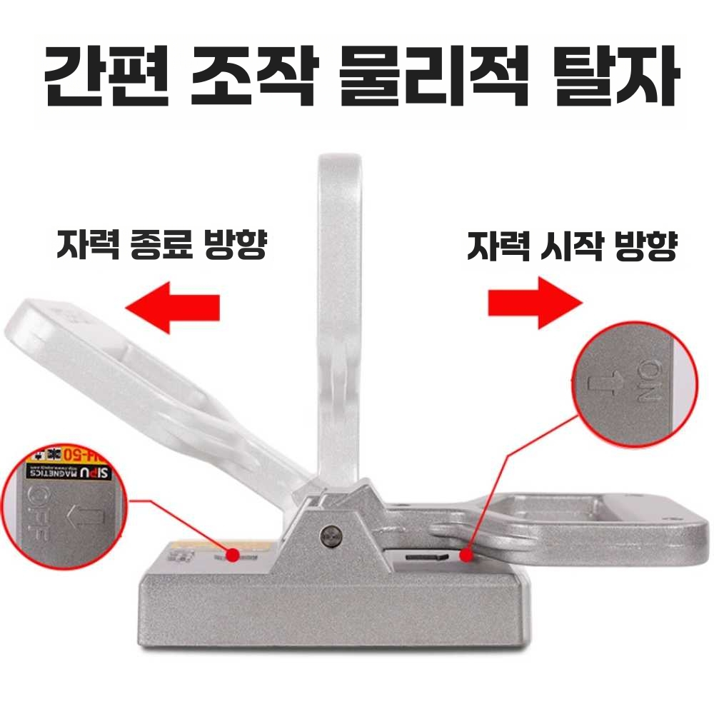 핸드 마그네틱 운반기 공사장 강력 리클레이머 무동력 단일상품 - 상세 이미지 4