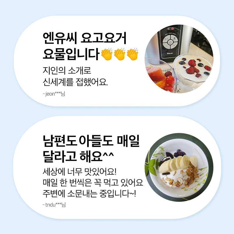 [슈퍼적립] 엔유씨 스마트 요거트 메이커 NYM-8500K 화이트실버 - 상세 이미지 4