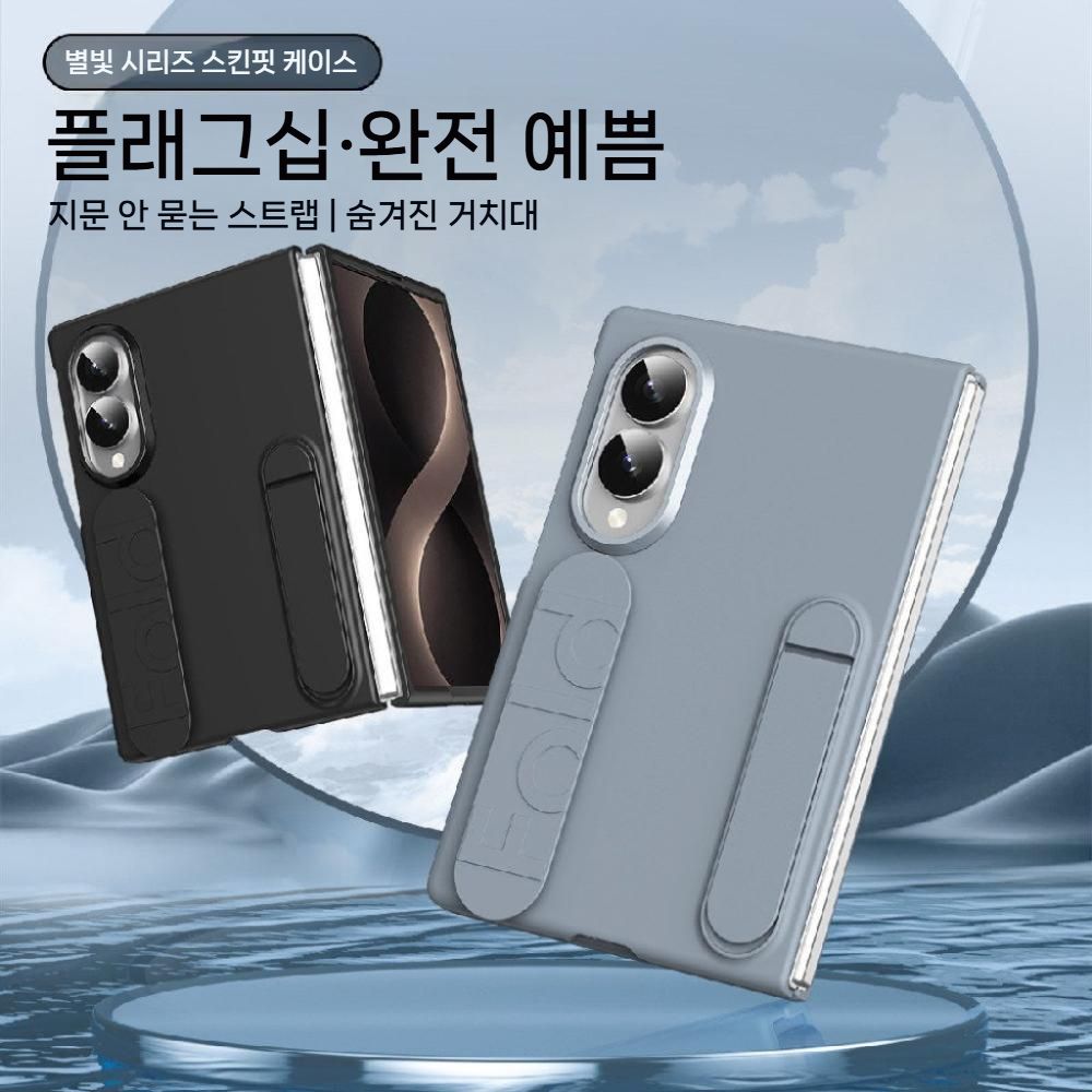 갤럭시z 폴드8 케이스 그립 밴드 접이식 거치대 실리콘 커버 액정 필름 일체형 이미지 6