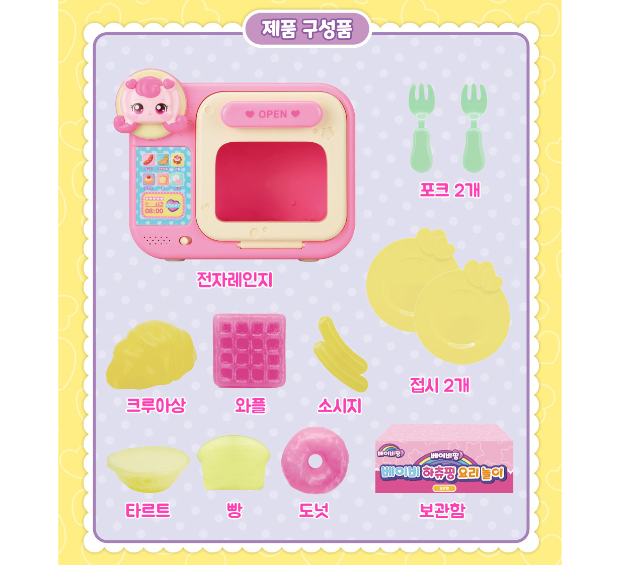 베이비핑 베이비 하츄핑 요리놀이 역할놀이 장난감 여아 주방 소꿉 놀이 유아 스티커세트 이미지 6