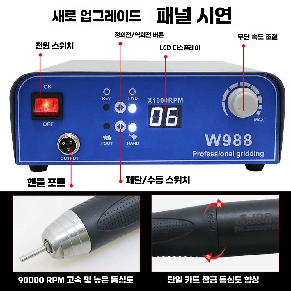 초크그라인더 치과 연삭기 연마기 샌딩기 보석 조각기 W988+S300(2.35표준) - 상세 이미지 3