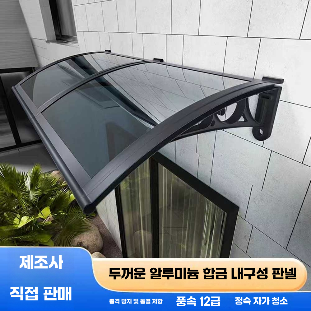 비가림막 고정 어닝 아크릴 차양막 현관문 베란다 50x50cm - 상세 이미지 3