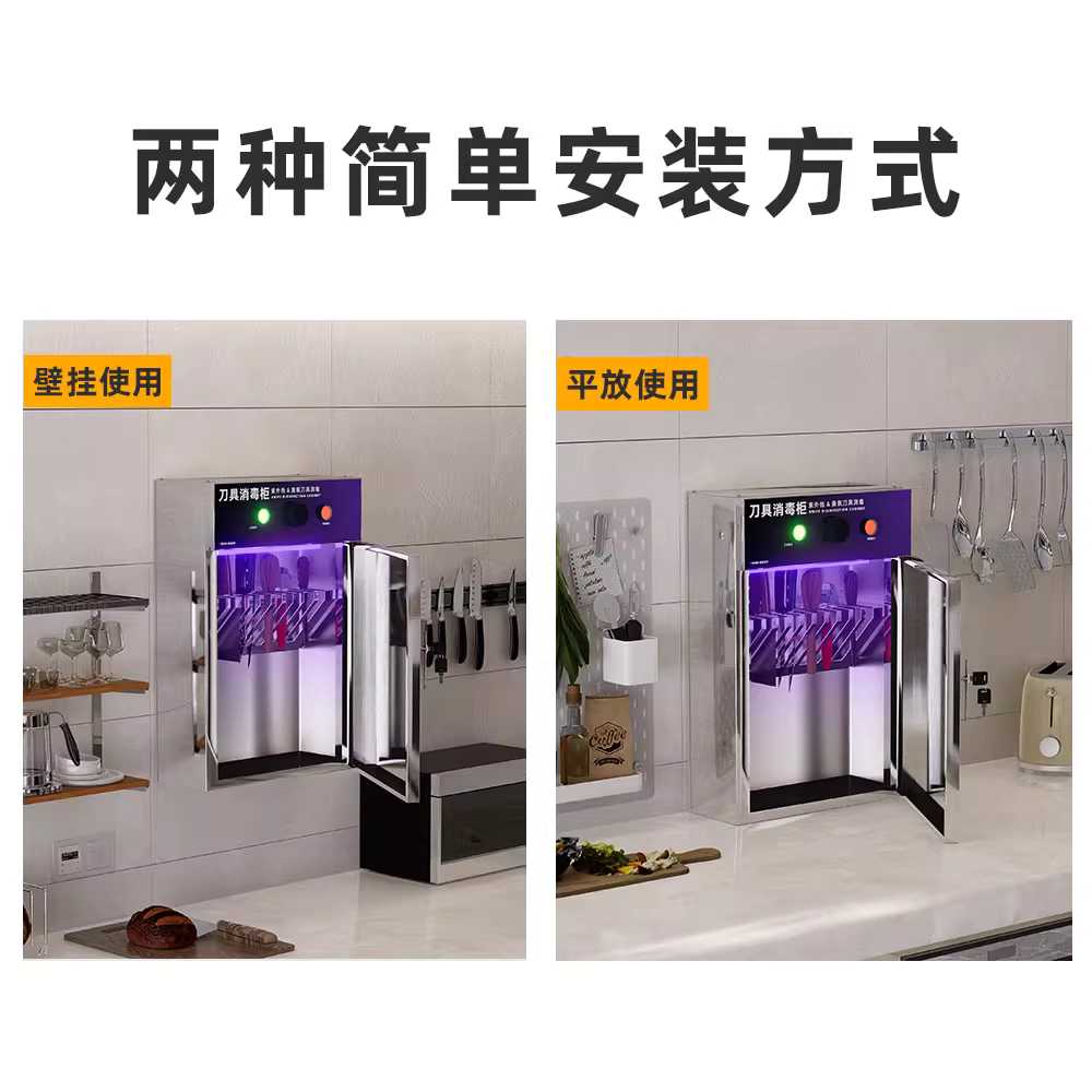UV 칼 소독기 자외선 살균기 칼꽂이 식당 매장 업소용 A - 상세 이미지 4