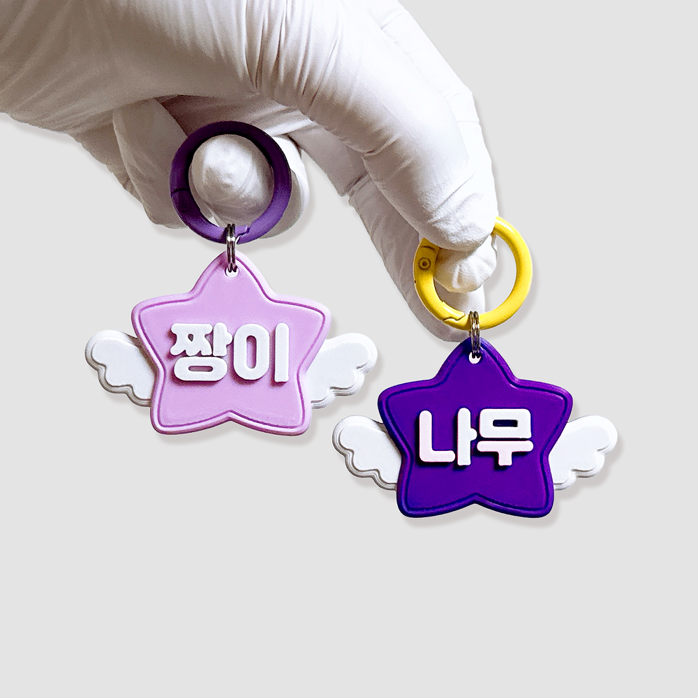 니어블리 강아지 인식표 반려견 별 네임택 어린이집 유치원 이름표 이미지 8