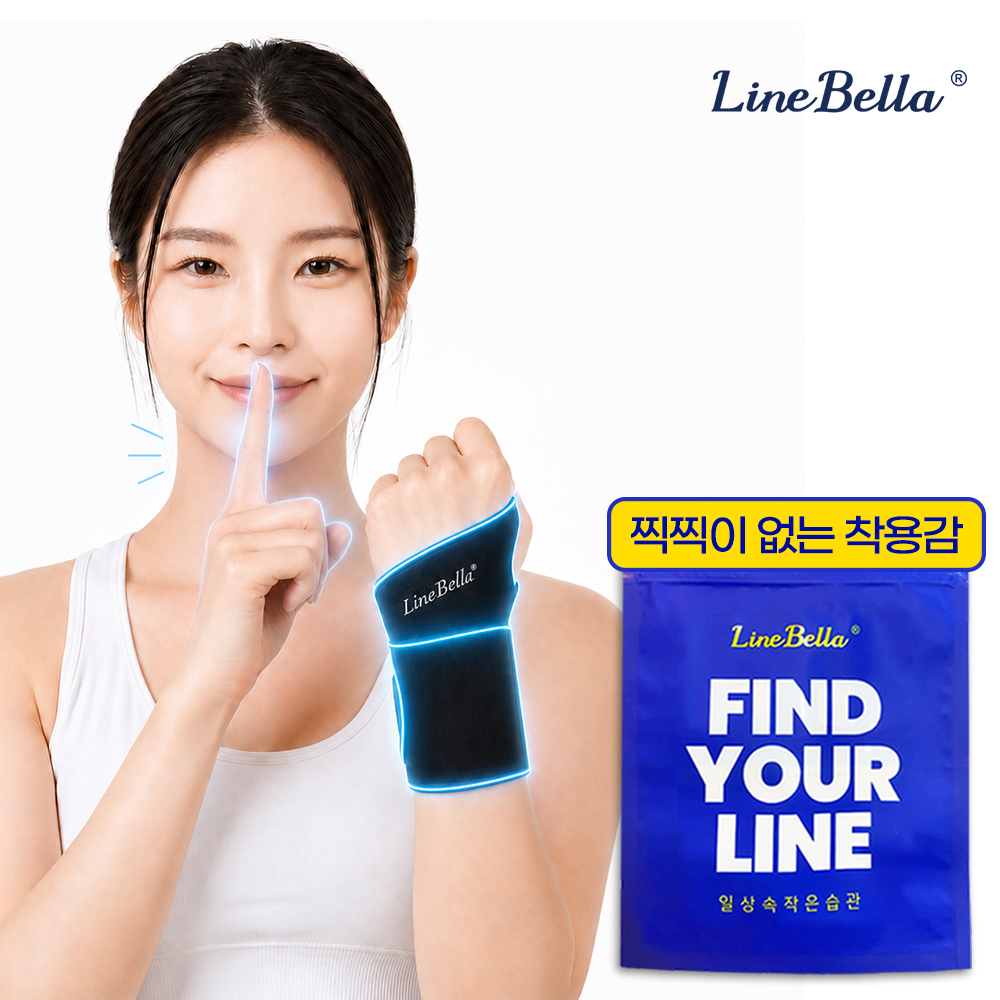 라인벨라 무소음 착붙 손목보호대 얇은 스트랩 아대 육아 임산부 직장인 수험생 - 상품 이미지
