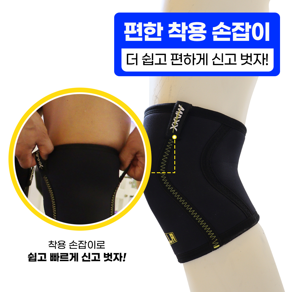 라인벨라 헬스 네오프렌 무릎보호대 니슬리브 7mm 등산 스쿼트 파워 리프팅 아대 크로스핏 - 상세 이미지 2