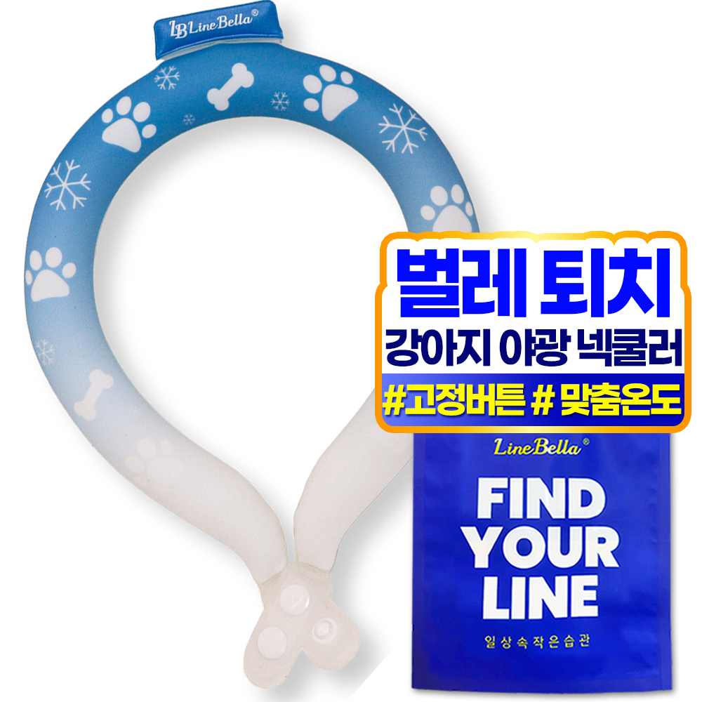라인벨라 아이스 댕쿨러 강아지 고양이 쿨스카프 여름용 반려견 넥쿨러 소형견 중형견 쿨넥밴드 - 상세 이미지 3