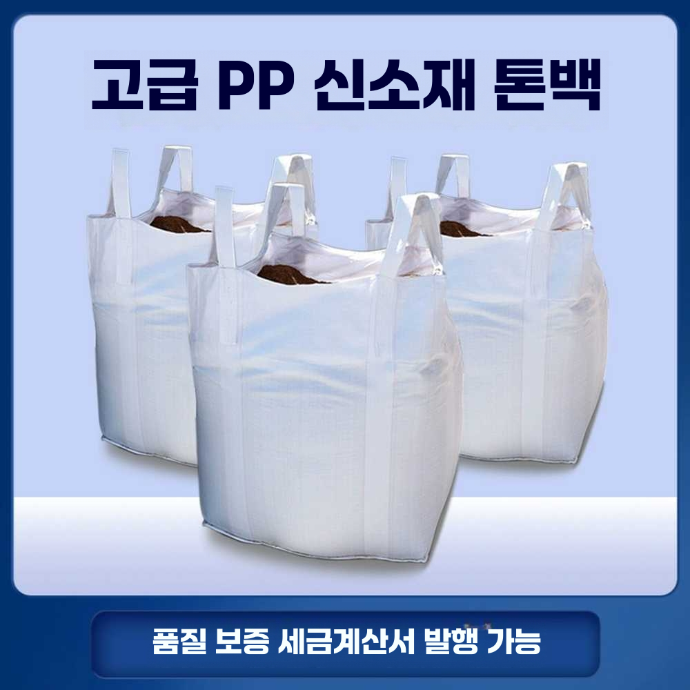 톤백거치대 걸이 재활용 분리 수거함 쓰레기 프레임 (기본형) 70x70x80cm - 상세 이미지 4