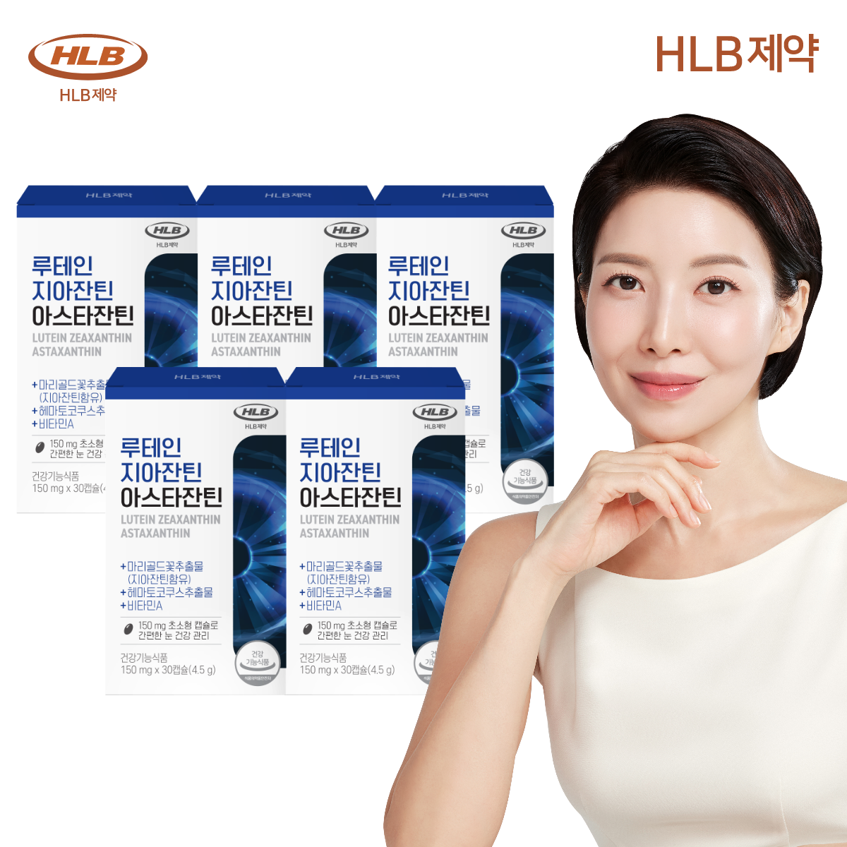 HLB제약 루테인 지아잔틴 아스타잔틴 30캡슐, 5개 - 상품 이미지