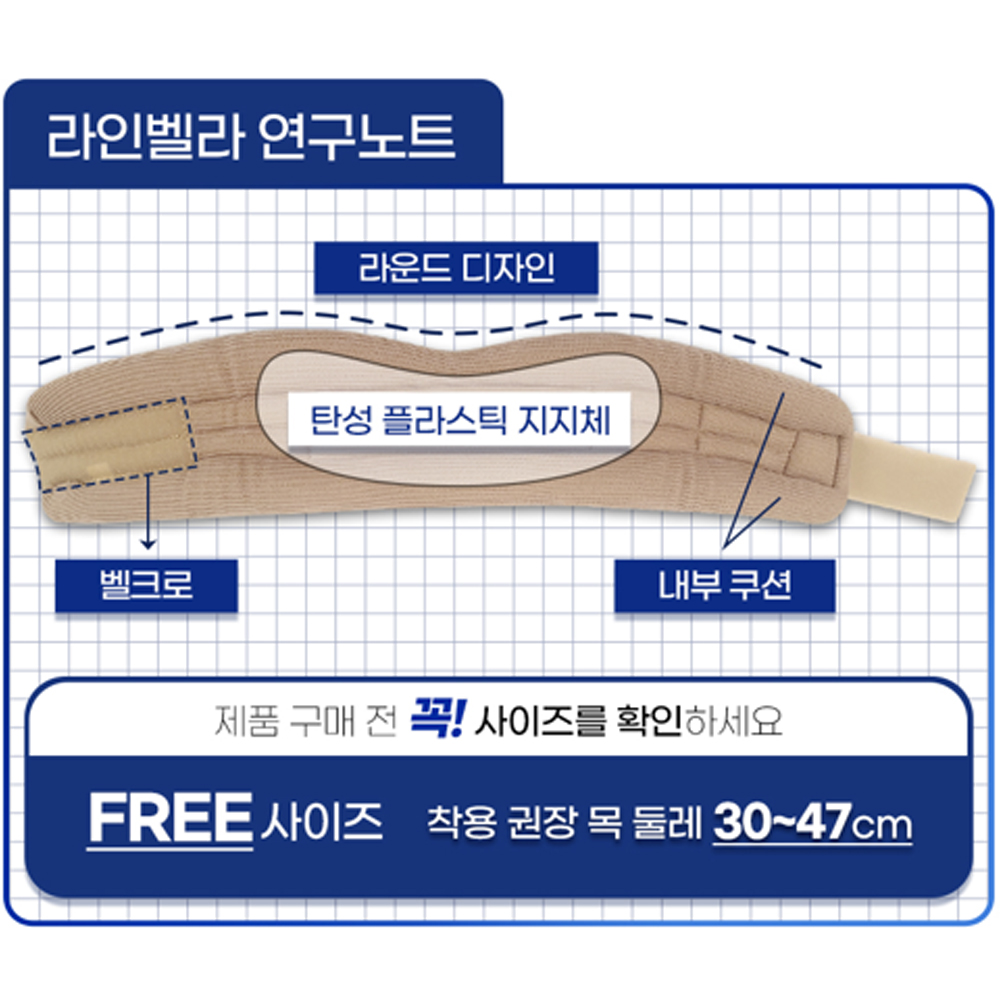 라인벨라 소프트 목보호대 쿠션형 경추 목디스크 거북목 일자목 지지대 운전 휴대용 상품 이미지
